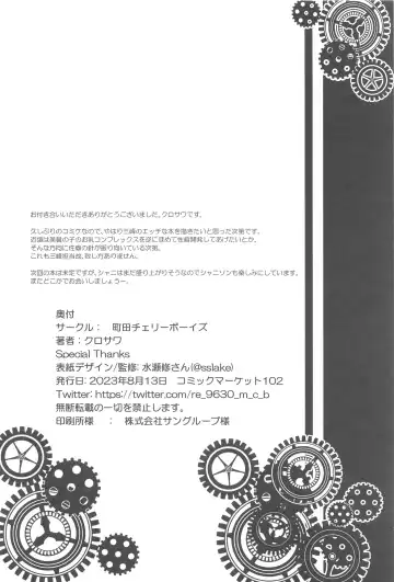 [Kurosawa] Mitsumine de Nukerutte Itta yo ne? Fhentai - Page 25