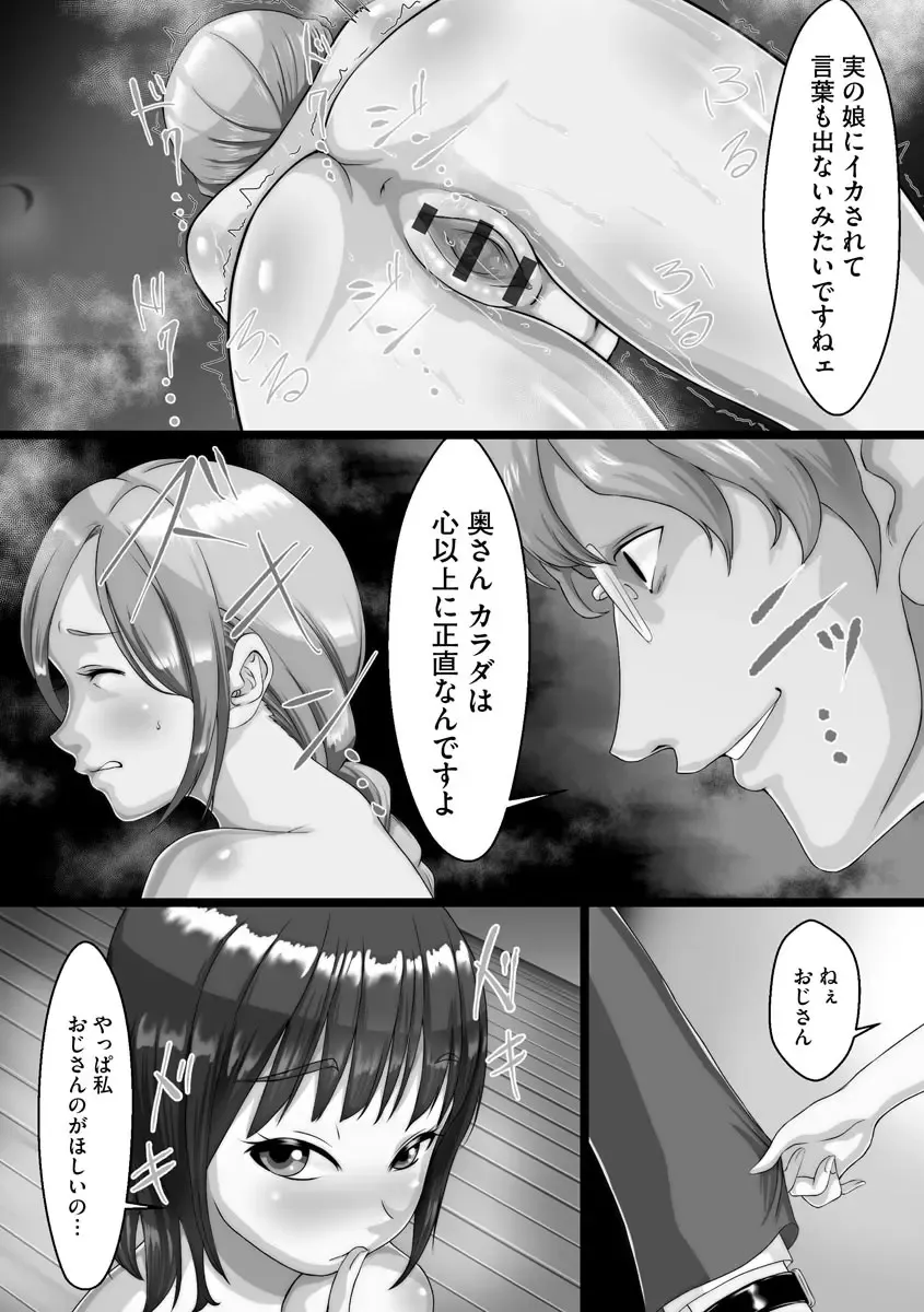 [Kuchibiru Chadzuke] Netorare Shimai Koukai Harem Fhentai - Page 105