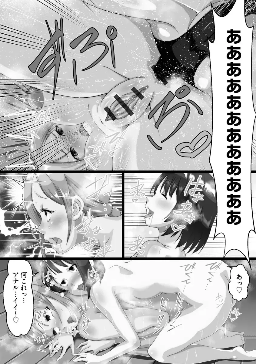 [Kuchibiru Chadzuke] Netorare Shimai Koukai Harem Fhentai - Page 108
