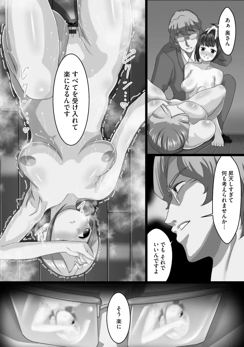 [Kuchibiru Chadzuke] Netorare Shimai Koukai Harem Fhentai - Page 111