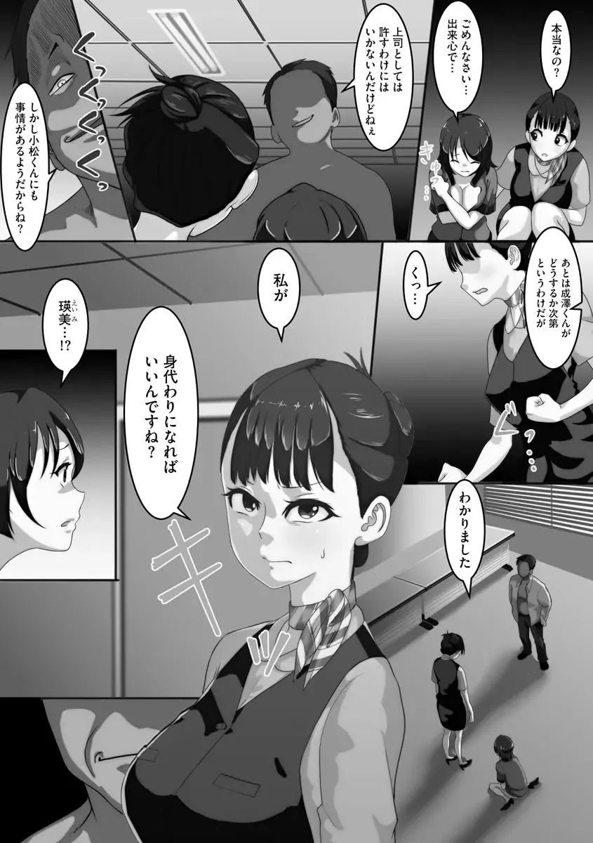 [Kuchibiru Chadzuke] Netorare Shimai Koukai Harem Fhentai - Page 122