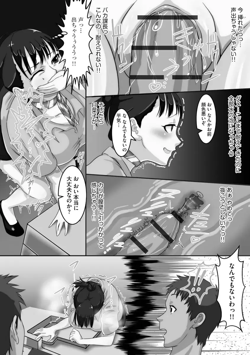 [Kuchibiru Chadzuke] Netorare Shimai Koukai Harem Fhentai - Page 130