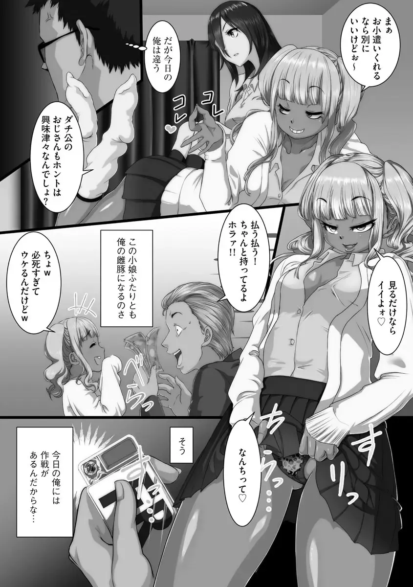 [Kuchibiru Chadzuke] Netorare Shimai Koukai Harem Fhentai - Page 172