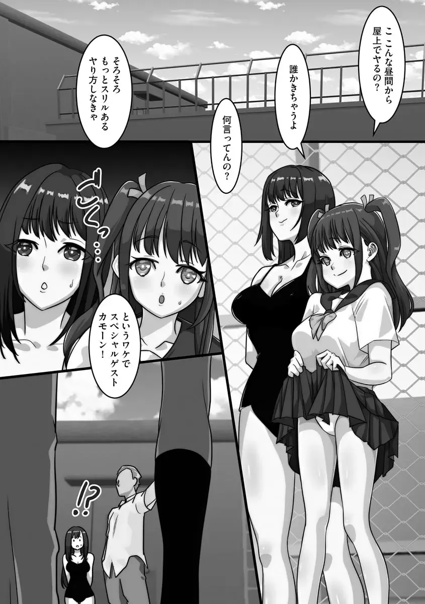 [Kuchibiru Chadzuke] Netorare Shimai Koukai Harem Fhentai - Page 54
