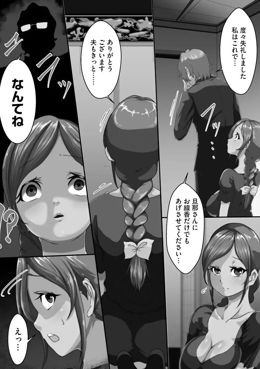 [Kuchibiru Chadzuke] Netorare Shimai Koukai Harem Fhentai - Page 68