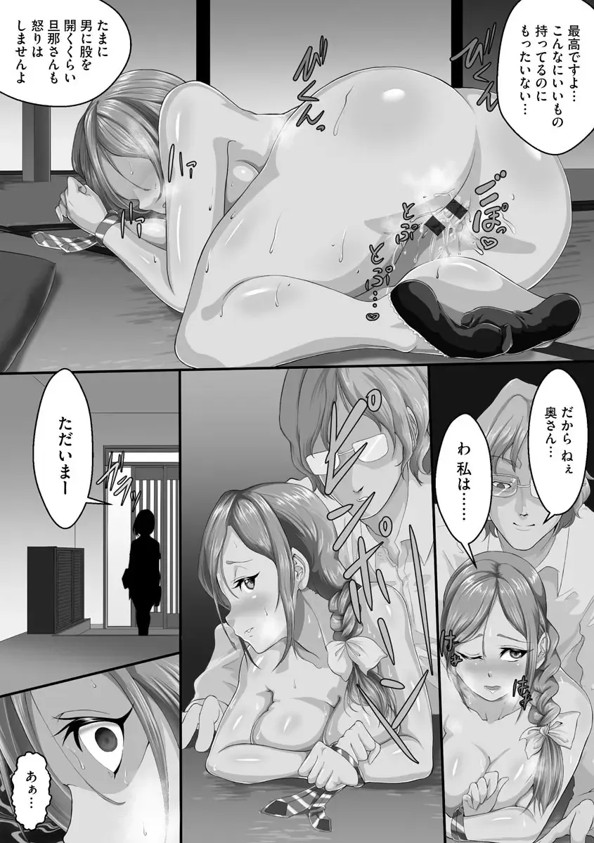[Kuchibiru Chadzuke] Netorare Shimai Koukai Harem Fhentai - Page 77