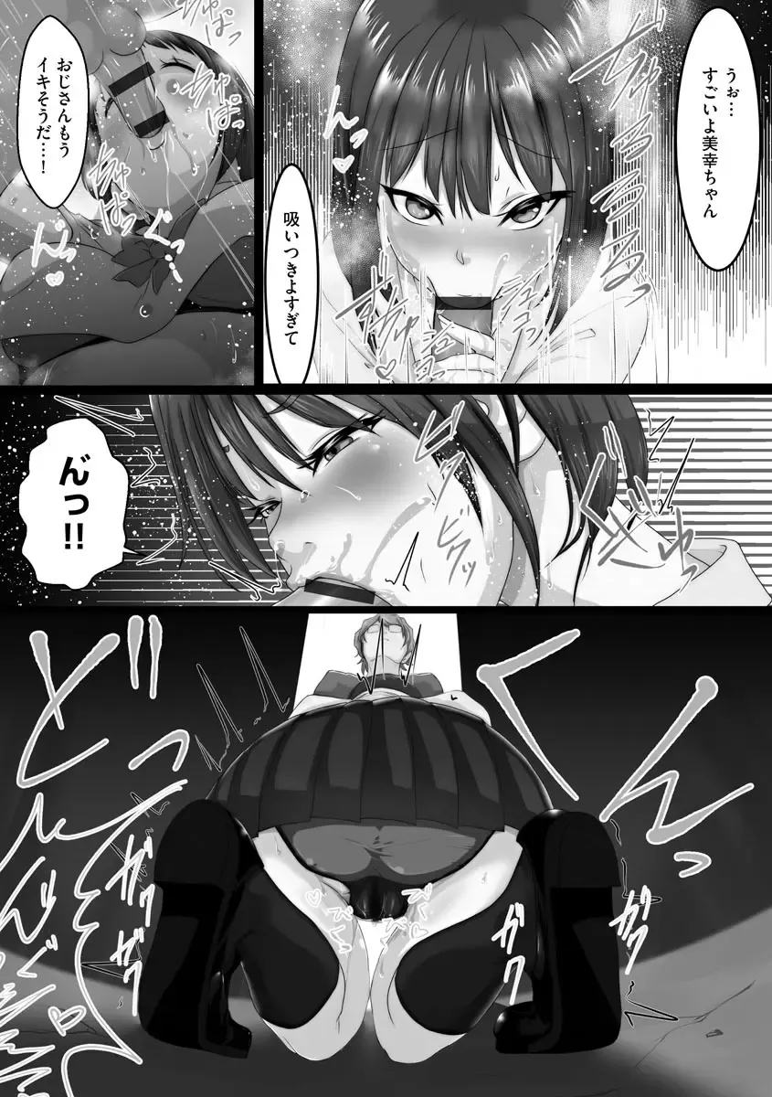 [Kuchibiru Chadzuke] Netorare Shimai Koukai Harem Fhentai - Page 99