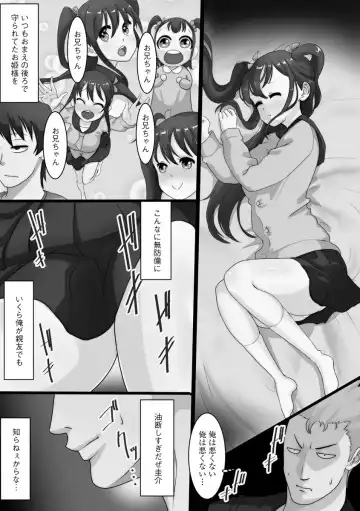 [Kuchibiru Chadzuke] Netorare Shimai Koukai Harem Fhentai - Page 10