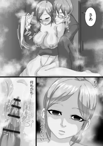 [Kuchibiru Chadzuke] Netorare Shimai Koukai Harem Fhentai - Page 112