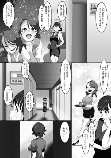 [Kuchibiru Chadzuke] Netorare Shimai Koukai Harem Fhentai - Page 119