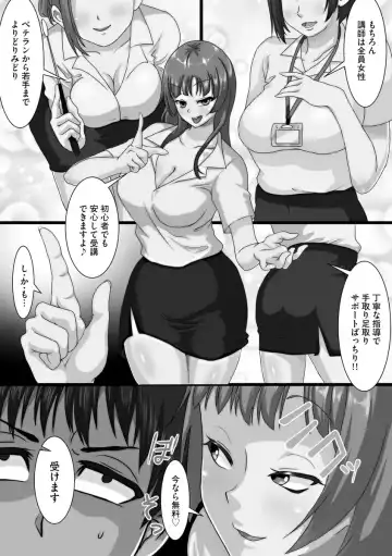[Kuchibiru Chadzuke] Netorare Shimai Koukai Harem Fhentai - Page 158