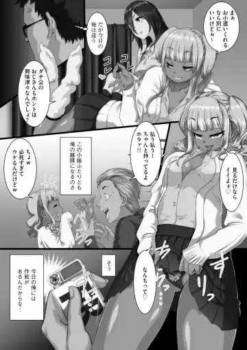 [Kuchibiru Chadzuke] Netorare Shimai Koukai Harem Fhentai - Page 172