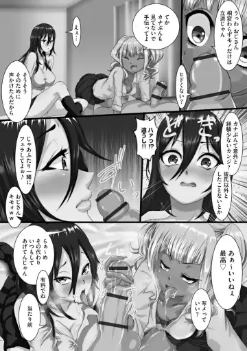 [Kuchibiru Chadzuke] Netorare Shimai Koukai Harem Fhentai - Page 175