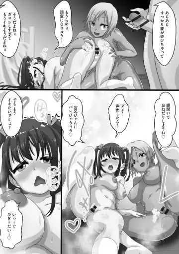 [Kuchibiru Chadzuke] Netorare Shimai Koukai Harem Fhentai - Page 18