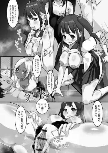 [Kuchibiru Chadzuke] Netorare Shimai Koukai Harem Fhentai - Page 56
