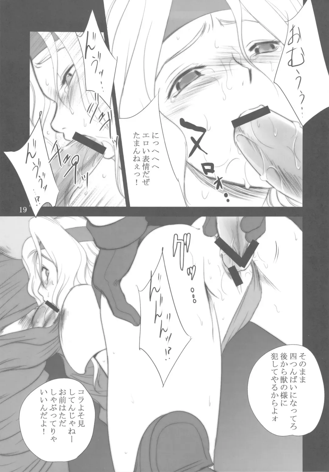 [Dpc] WhiteImpureDesire vol.12 Fhentai - Page 19