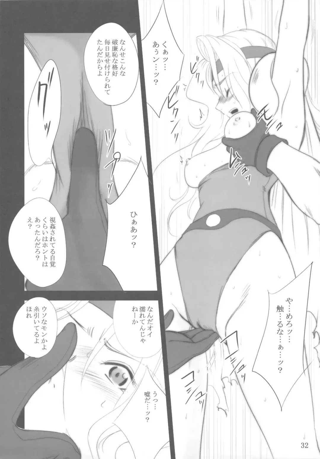 [Dpc] WhiteImpureDesire vol.12 Fhentai - Page 32