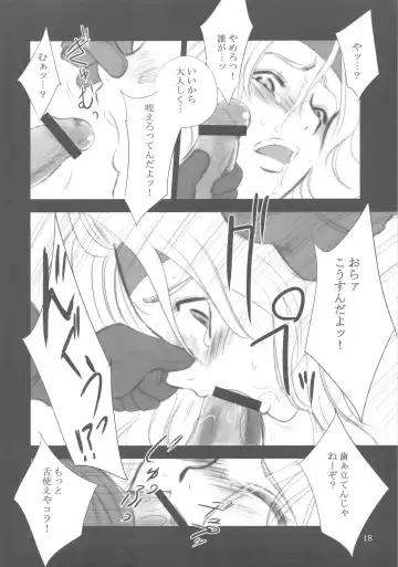 [Dpc] WhiteImpureDesire vol.12 Fhentai - Page 18