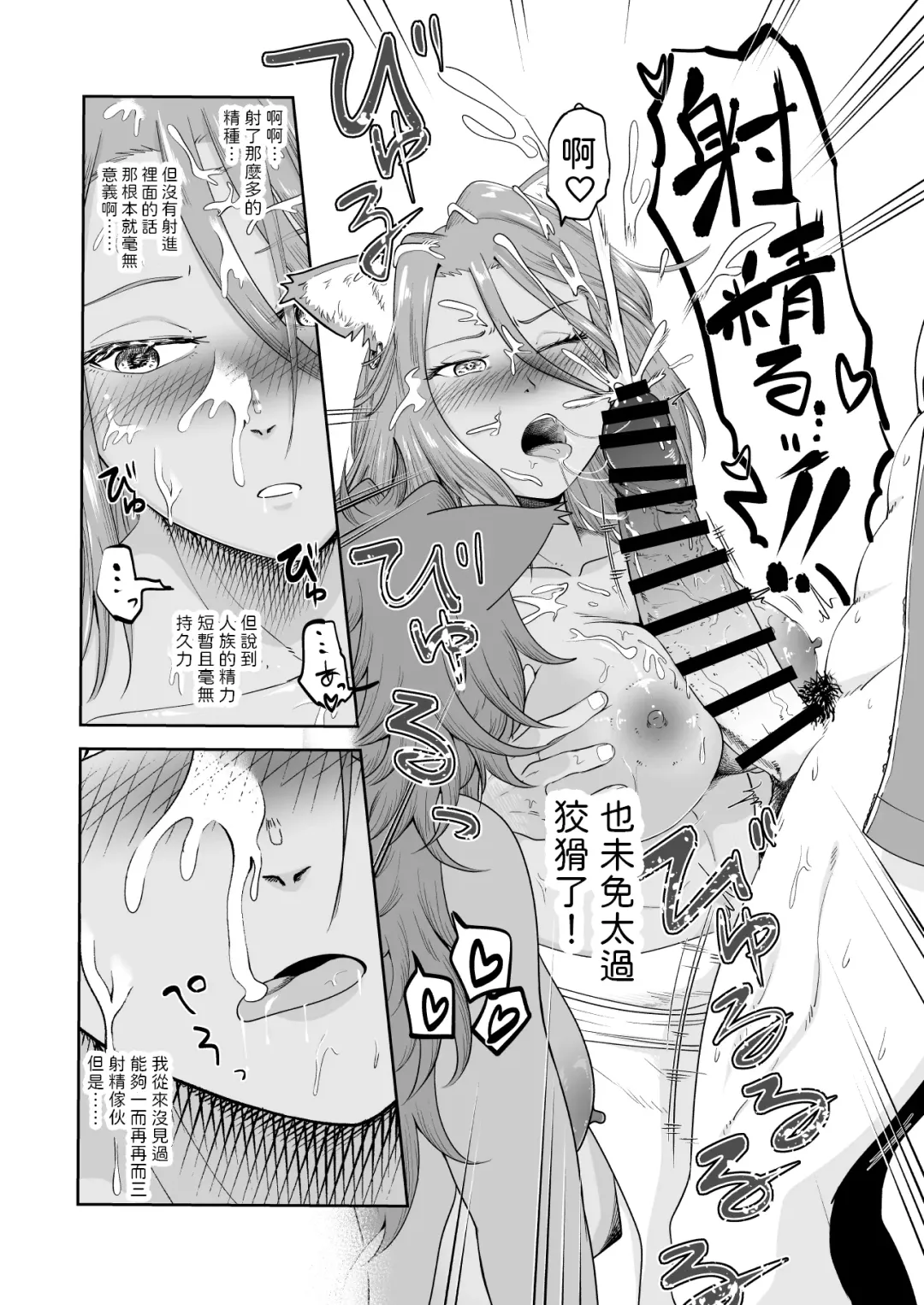 [Akubine Kokoro] Kemomimi Musume to Zero kara Seikatsu 2 Fhentai - Page 16