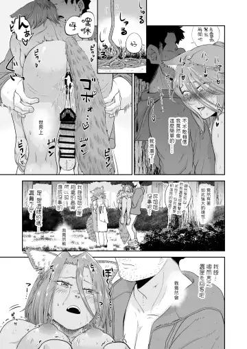 [Akubine Kokoro] Kemomimi Musume to Zero kara Seikatsu 2 Fhentai - Page 22