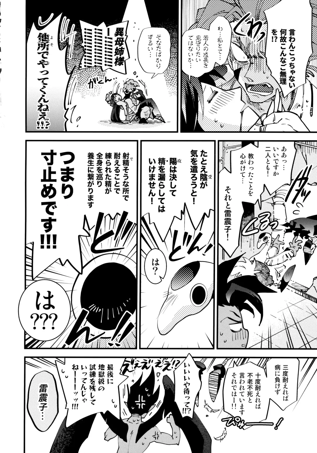 [Kazami Hisui] Bouchuujyutsu Jissen Shinan Fhentai - Page 13