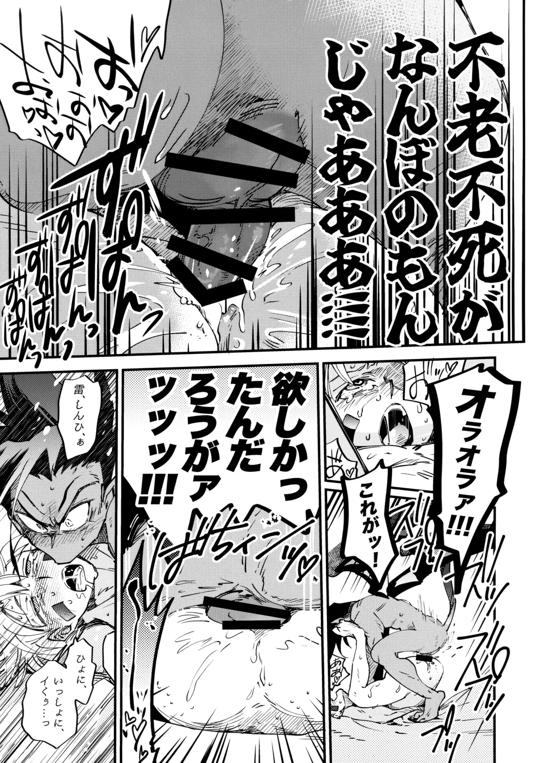 [Kazami Hisui] Bouchuujyutsu Jissen Shinan Fhentai - Page 18