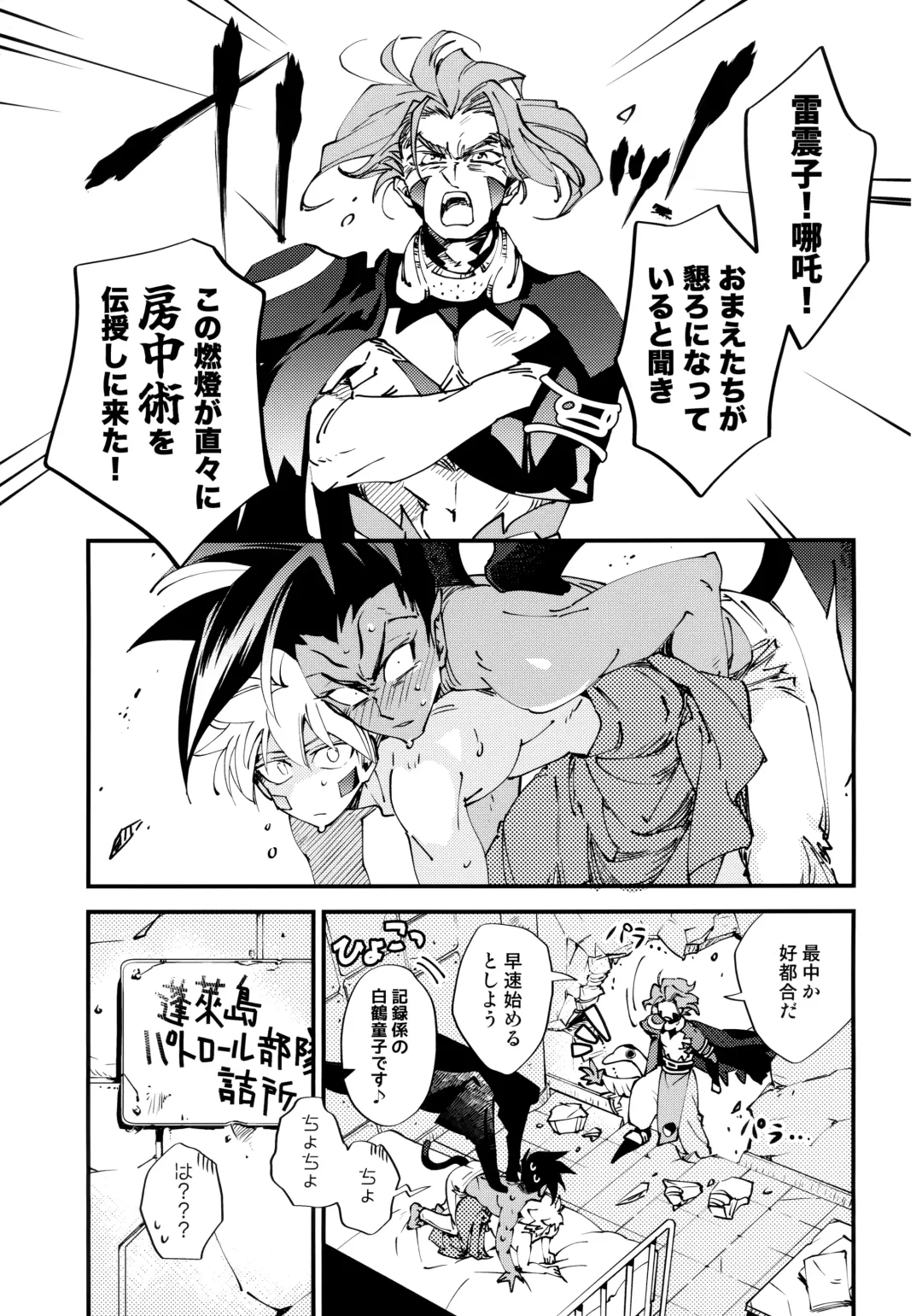 [Kazami Hisui] Bouchuujyutsu Jissen Shinan Fhentai - Page 2