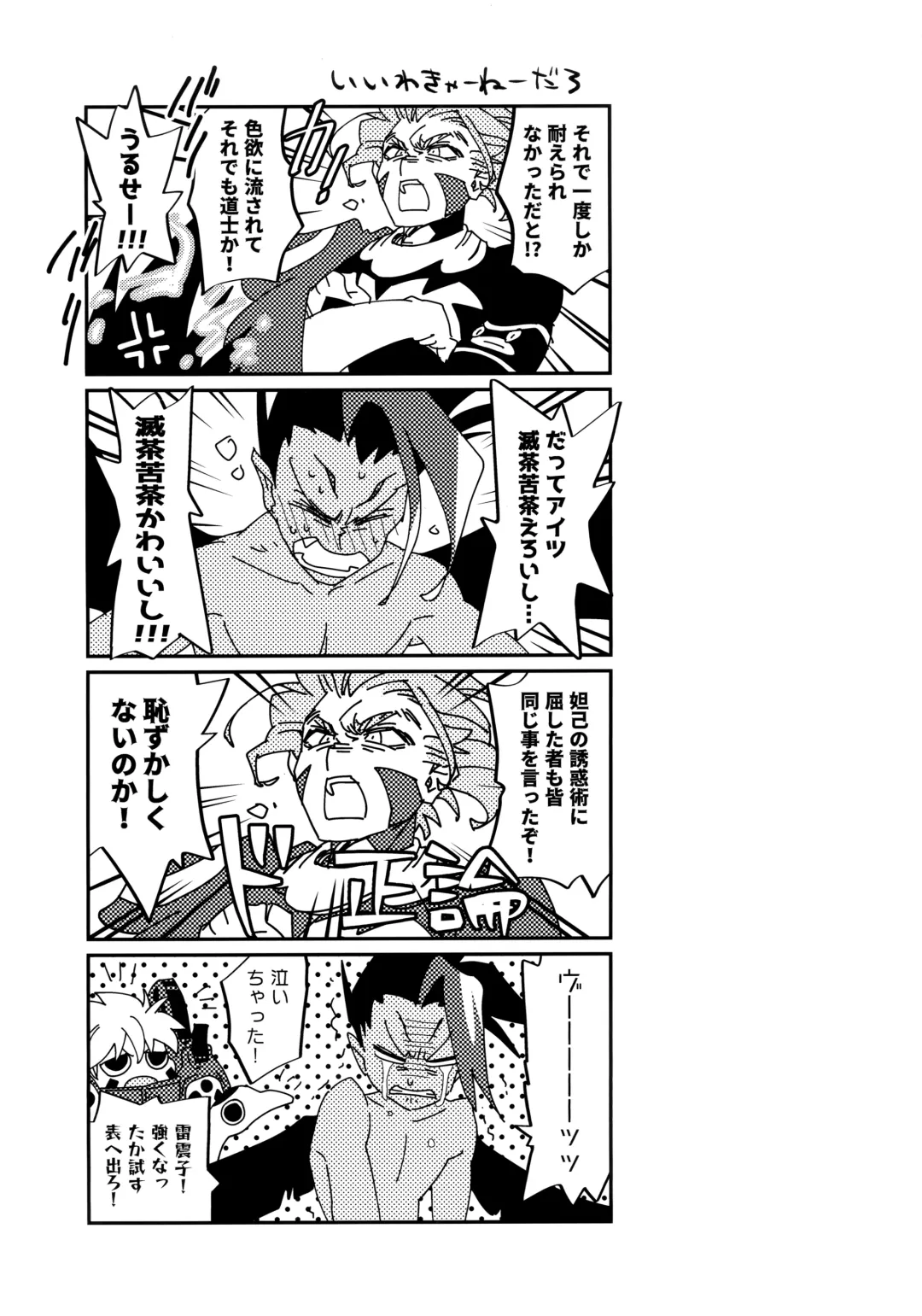 [Kazami Hisui] Bouchuujyutsu Jissen Shinan Fhentai - Page 20