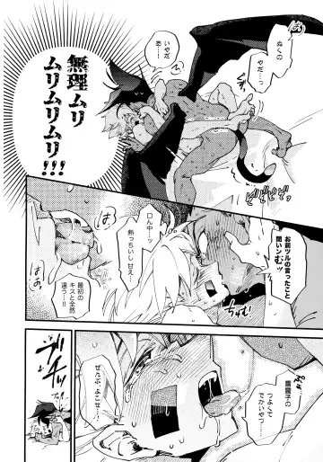 [Kazami Hisui] Bouchuujyutsu Jissen Shinan Fhentai - Page 17