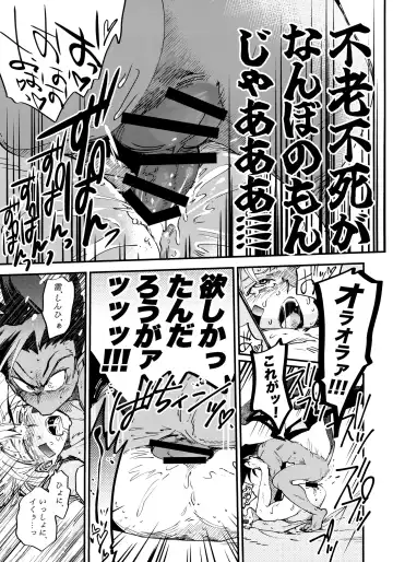 [Kazami Hisui] Bouchuujyutsu Jissen Shinan Fhentai - Page 18