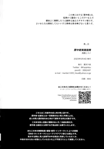 [Kazami Hisui] Bouchuujyutsu Jissen Shinan Fhentai - Page 21