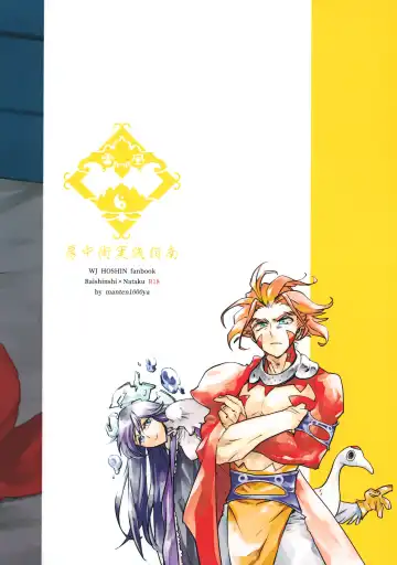 [Kazami Hisui] Bouchuujyutsu Jissen Shinan Fhentai - Page 22