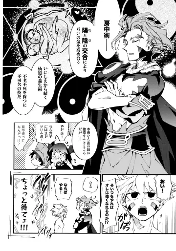 [Kazami Hisui] Bouchuujyutsu Jissen Shinan Fhentai - Page 3