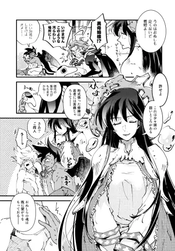 [Kazami Hisui] Bouchuujyutsu Jissen Shinan Fhentai - Page 8