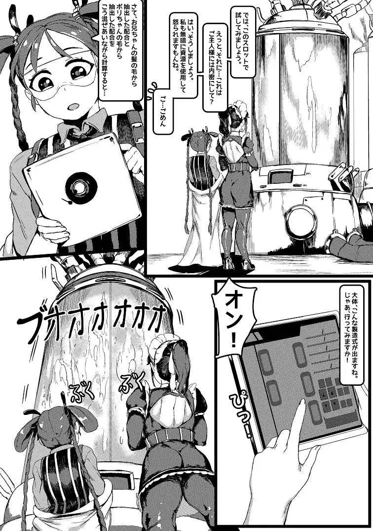 [Tobe] Horned Bitch Fhentai - Page 10