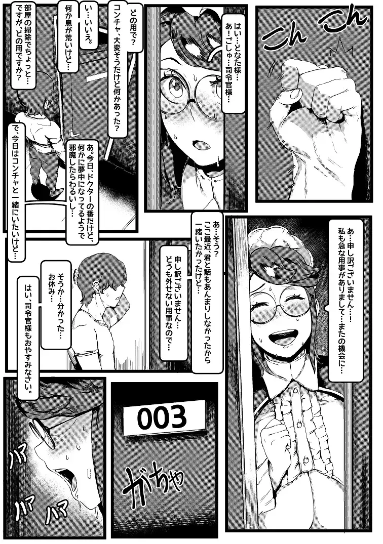 [Tobe] Horned Bitch Fhentai - Page 25