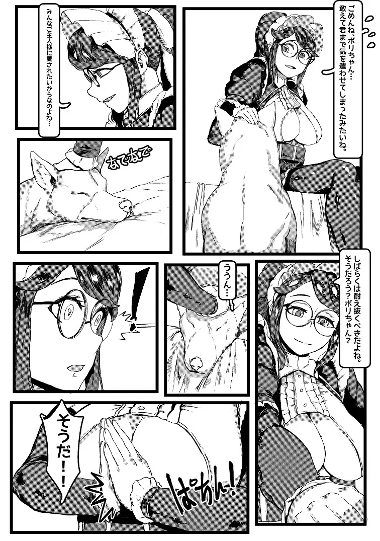 [Tobe] Horned Bitch Fhentai - Page 7