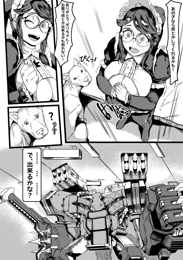 [Tobe] Horned Bitch Fhentai - Page 8