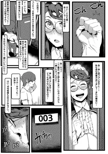 [Tobe] Horned Bitch Fhentai - Page 25