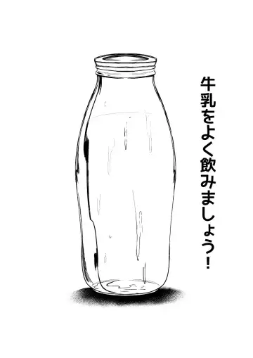 [Tobe] Three Milk Flavors Fhentai - Page 26