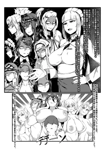 [Tobe] Three Milk Flavors Fhentai - Page 3