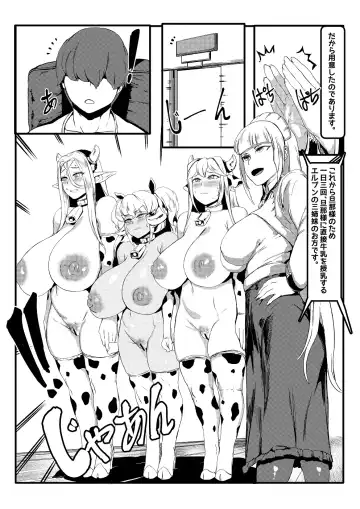 [Tobe] Three Milk Flavors Fhentai - Page 4