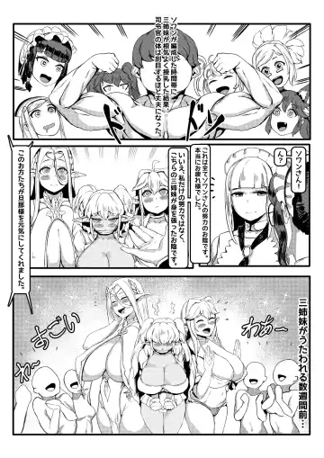 [Tobe] Three Milk Flavors Fhentai - Page 9