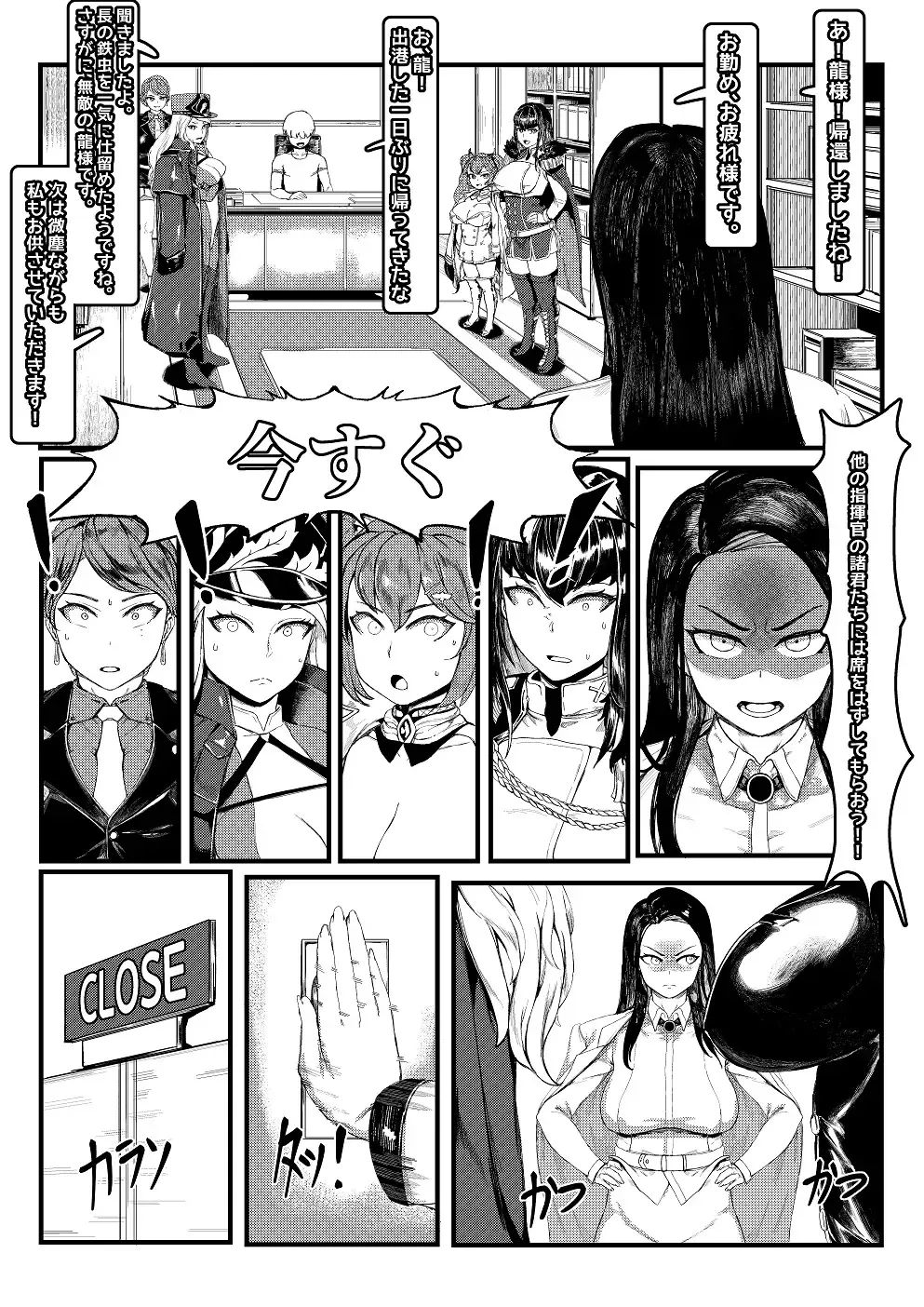 [Tobe] Invincible Dragon Fhentai - Page 22