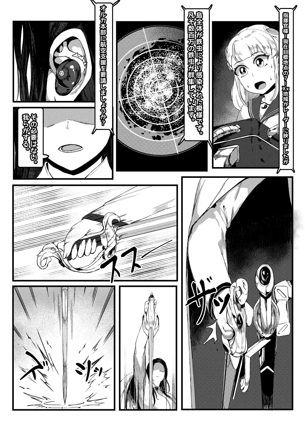 [Tobe] Invincible Dragon Fhentai - Page 6