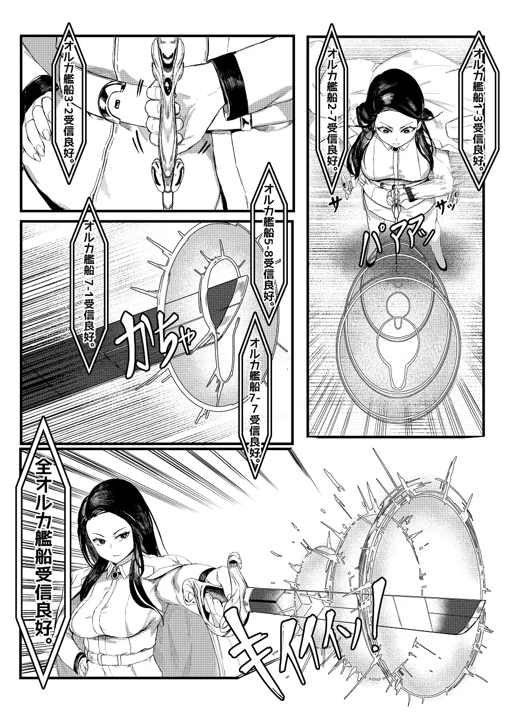 [Tobe] Invincible Dragon Fhentai - Page 8