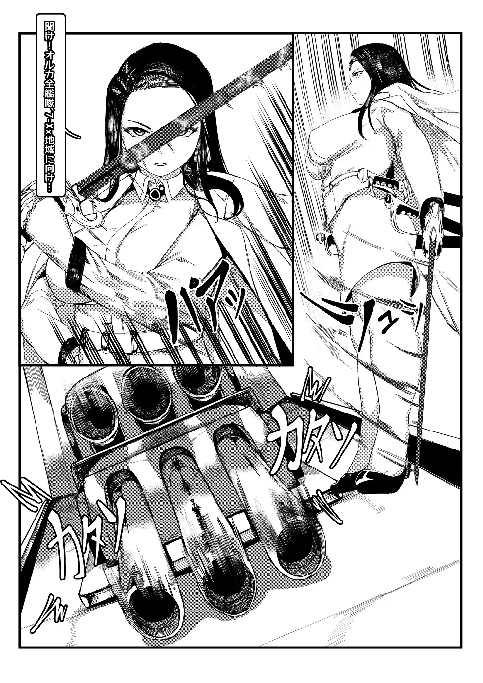 [Tobe] Invincible Dragon Fhentai - Page 9