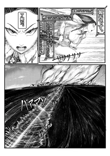 [Tobe] Invincible Dragon Fhentai - Page 16