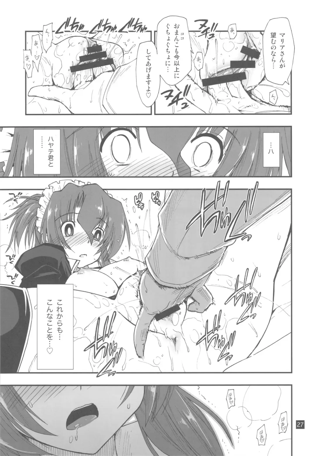 [Kamino Ryu-ya] Nanoda!!!!! + Omake Fhentai - Page 27