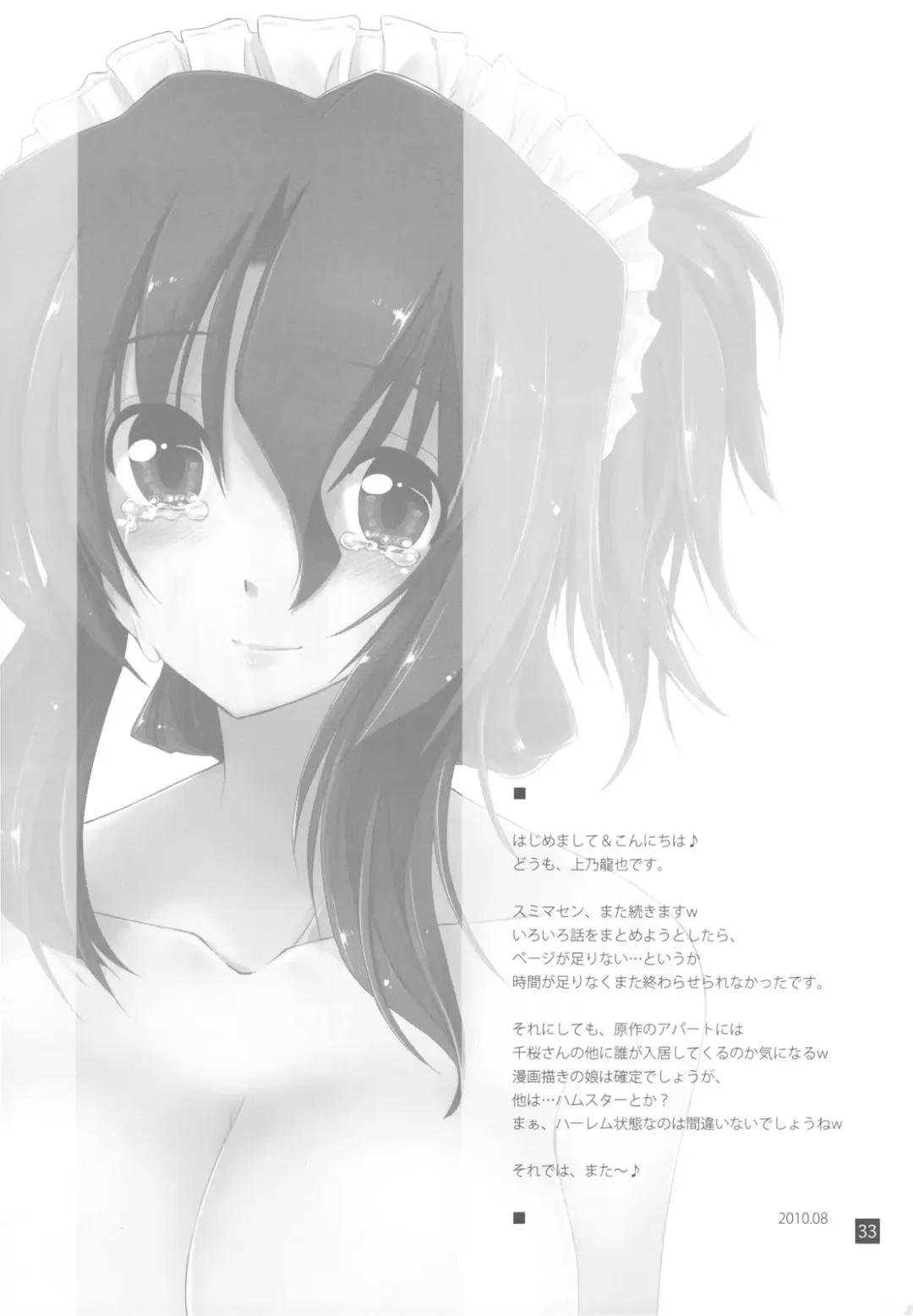 [Kamino Ryu-ya] Nanoda!!!!! + Omake Fhentai - Page 33